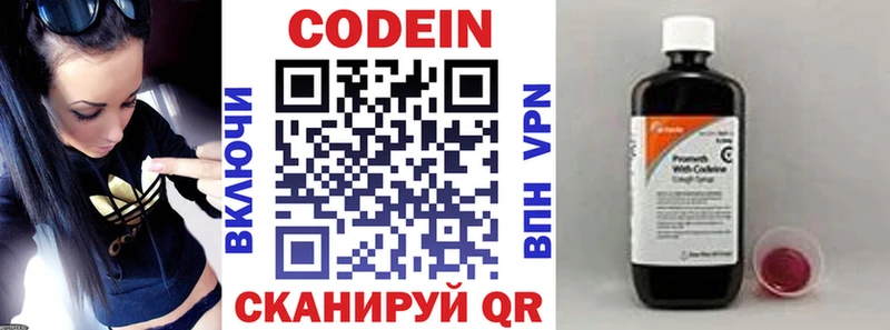 Кодеиновый сироп Lean напиток Lean (лин)  Черемхово 