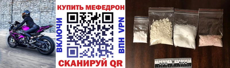 Мефедрон кристаллы Черемхово